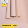 Пленка матовая Пастель 58см х 10м на втулке, мокко Пленка матовая Пастель 58см х 10м на втулке, мокко