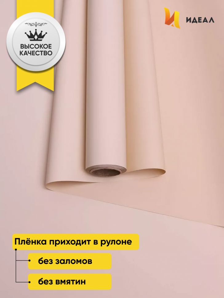 Пленка матовая Пастель 58см х 10м на втулке, мокко Пленка матовая Пастель 58см х 10м на втулке, мокко