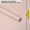 Пленка матовая Пастель 58см х 10м на втулке, мокко Пленка матовая Пастель 58см х 10м на втулке, мокко