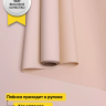 Пленка матовая  Пастель 58см х 10м на втулке, мокко