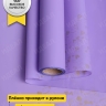 Пленка матовая 55мкм 58см х 10м РЦ сердца на кайме золото/сиреневый Пленка матовая 55мкм 58см х 10м РЦ сердца на кайме золото/сиреневый