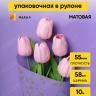 Пленка матовая 55мкм 58см х 10м РЦ сердца на кайме золото/сиреневый Пленка матовая 55мкм 58см х 10м РЦ сердца на кайме золото/сиреневый