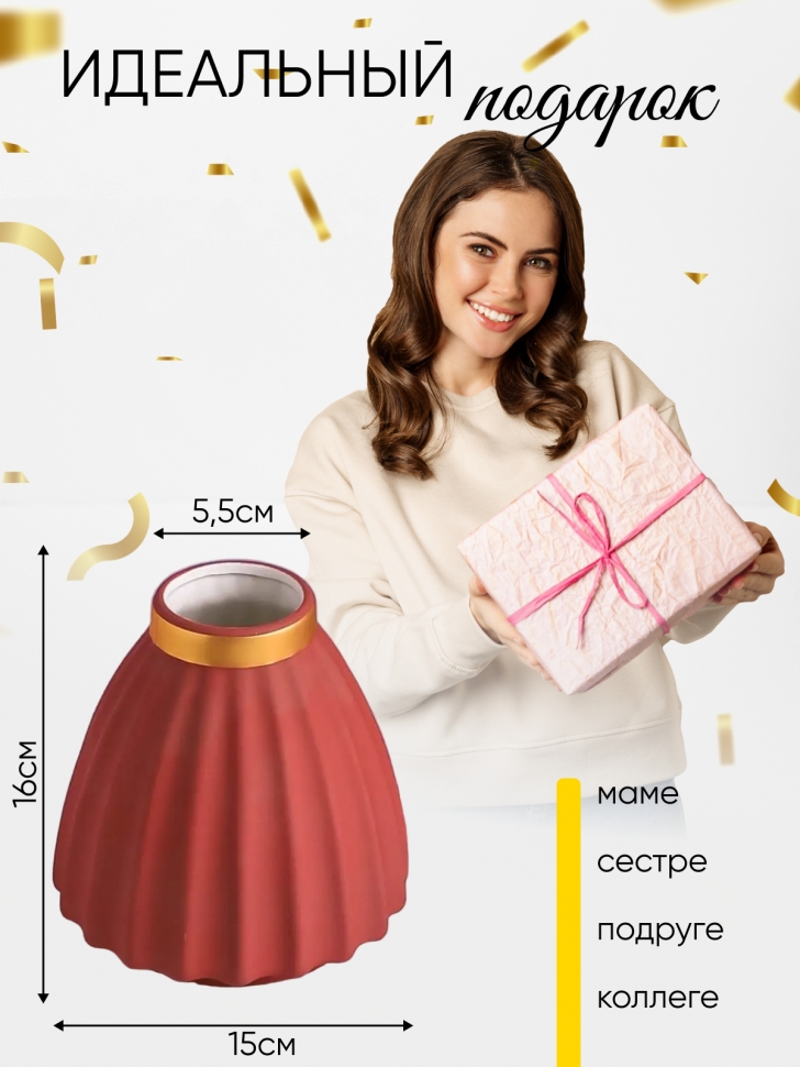 Ваза керамика 16х6,5х15см 944H476S красный Ваза керамика 16х6,5х15см 944H476S красный