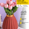 Ваза керамика 16х6,5х15см 944H476S красный