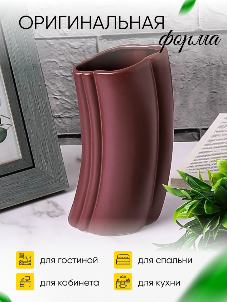 Ваза керамика 20,5х8х12,5см YS-215M бордовый Ваза керамика 20,5х8х12,5см YS-215M бордовый