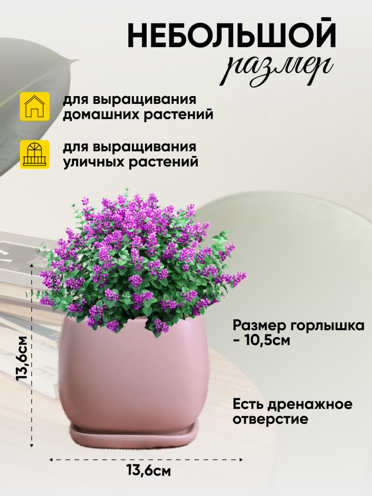 Кашпо керамика 13,6х13,6х12см JW06910000 кремовый