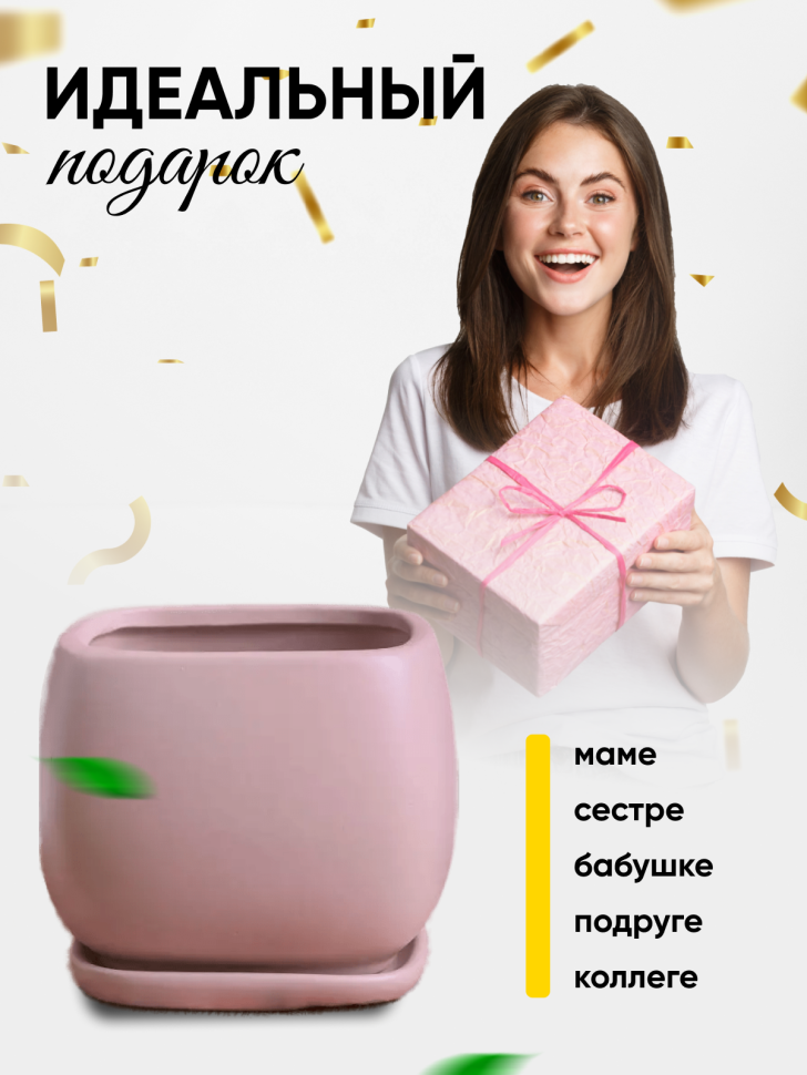 Кашпо керамика 13,6х13,6х12см JW06910000 кремовый