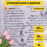 Пленка цветная Пушкинские строки 70см черный