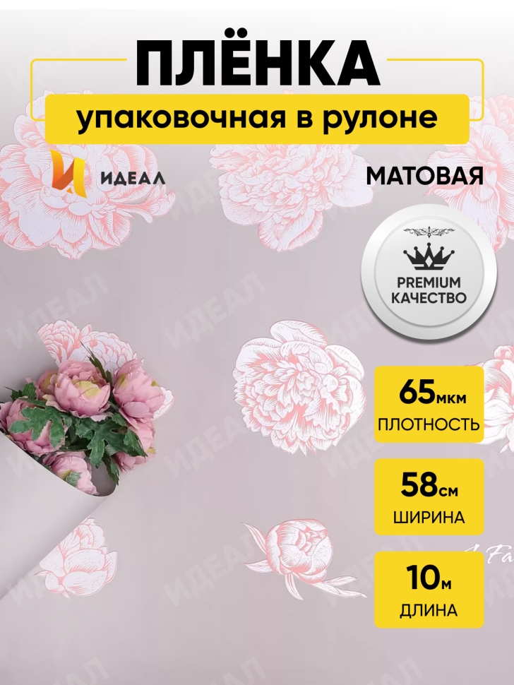 Пленка матовая 65мкм 58см х 10м РЦ Бутоны на сером розовый Пленка матовая 65мкм 58см х 10м РЦ Бутоны на сером розовый