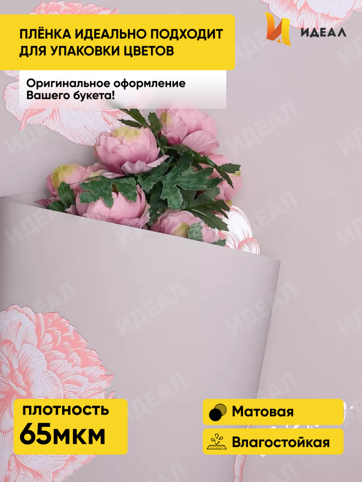Пленка матовая  65мкм 58см х 10м РЦ Бутоны на сером розовый