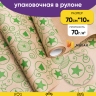 Бумага крафт 70г/м2, 70см x 10м, Гирлянда зеленый Бумага крафт 70г/м2, 70см x 10м, Гирлянда зеленый