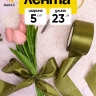 Лента атласная 50мм х 25ярд JD оливковый Лента атласная 50мм х 25ярд JD оливковый