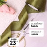 Лента атласная 50мм х 25ярд JD оливковый Лента атласная 50мм х 25ярд JD оливковый