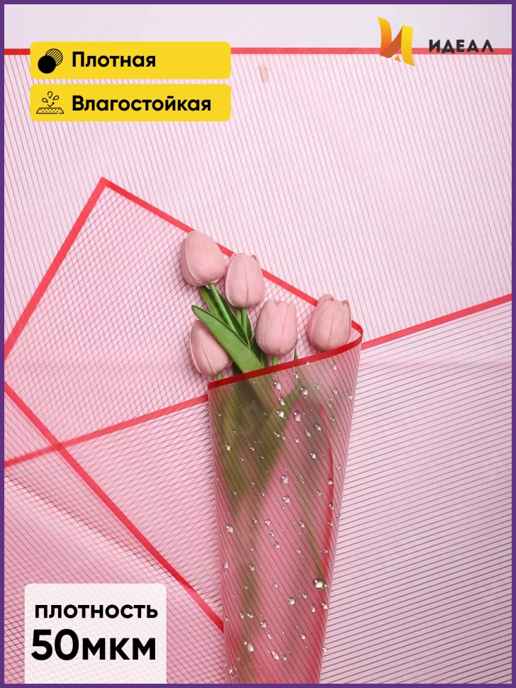 Пленка матовая 58смх58см 10 листов 50мкм РЦ Полоски красный с красным кантом Пленка матовая 58смх58см 10 листов 50мкм РЦ Полоски красный с красным кантом