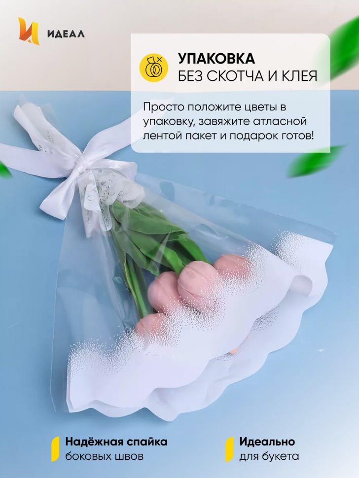 Пакет цветочный Рюмка 30/40 Мелодия рисунок/рисунок 50 шт Пакет цветочный Рюмка 30/40 Мелодия рисунок/рисунок 50 шт