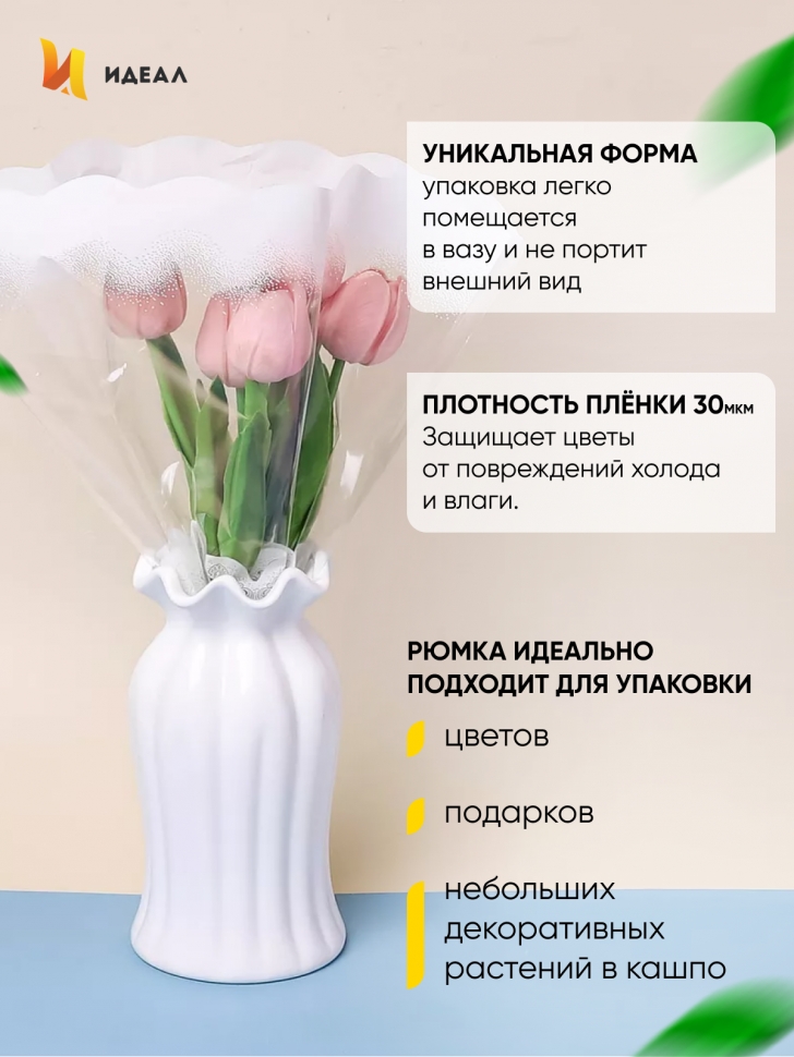 Пакет цветочный Рюмка 30/40 Мелодия рисунок/рисунок 50 шт Пакет цветочный Рюмка 30/40 Мелодия рисунок/рисунок 50 шт