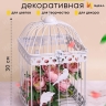 Клетка для цветов 18х30см FC1662 Клетка для цветов 18х30см FC1662