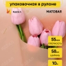 Пленка матовая 55мкм 58см х 10м РЦ сердца на кайме золото/персик Пленка матовая 55мкм 58см х 10м РЦ сердца на кайме золото/персик