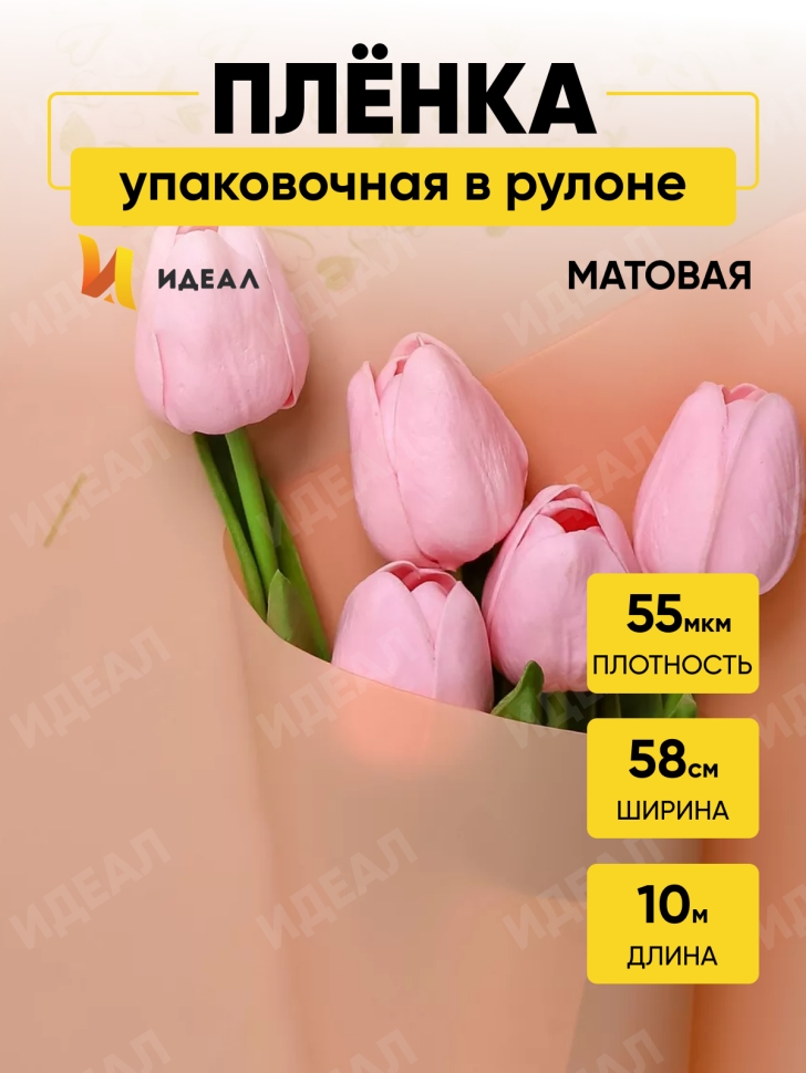 Пленка матовая 55мкм 58см х 10м РЦ сердца на кайме золото/персик Пленка матовая 55мкм 58см х 10м РЦ сердца на кайме золото/персик