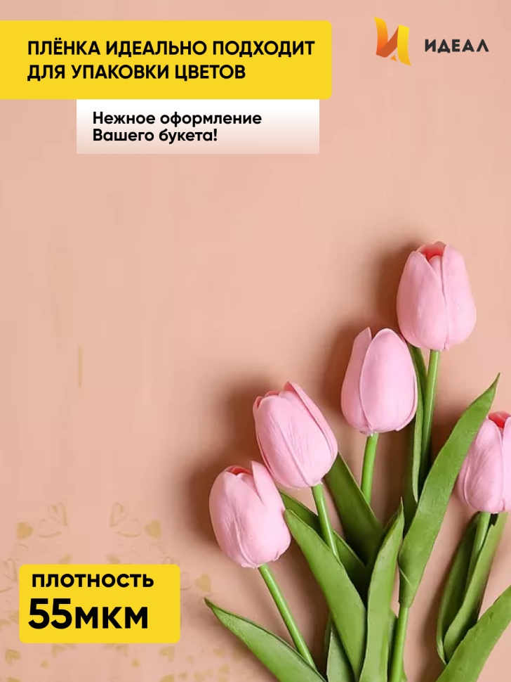 Пленка матовая 55мкм 58см х 10м РЦ сердца на кайме золото/персик Пленка матовая 55мкм 58см х 10м РЦ сердца на кайме золото/персик
