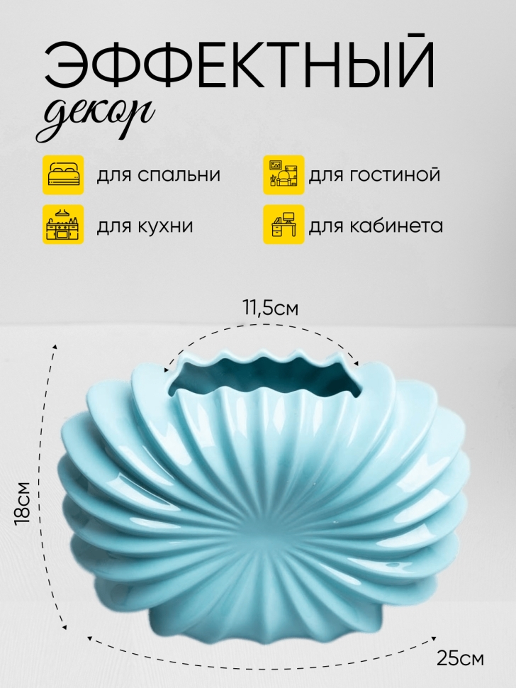 Ваза керамика 25х10х18см W386-1 голубой Ваза керамика 25х10х18см W386-1 голубой