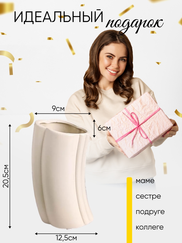 Ваза керамика 20,5х8х12,5см YS-215M кремовый Ваза керамика 20,5х8х12,5см YS-215M кремовый