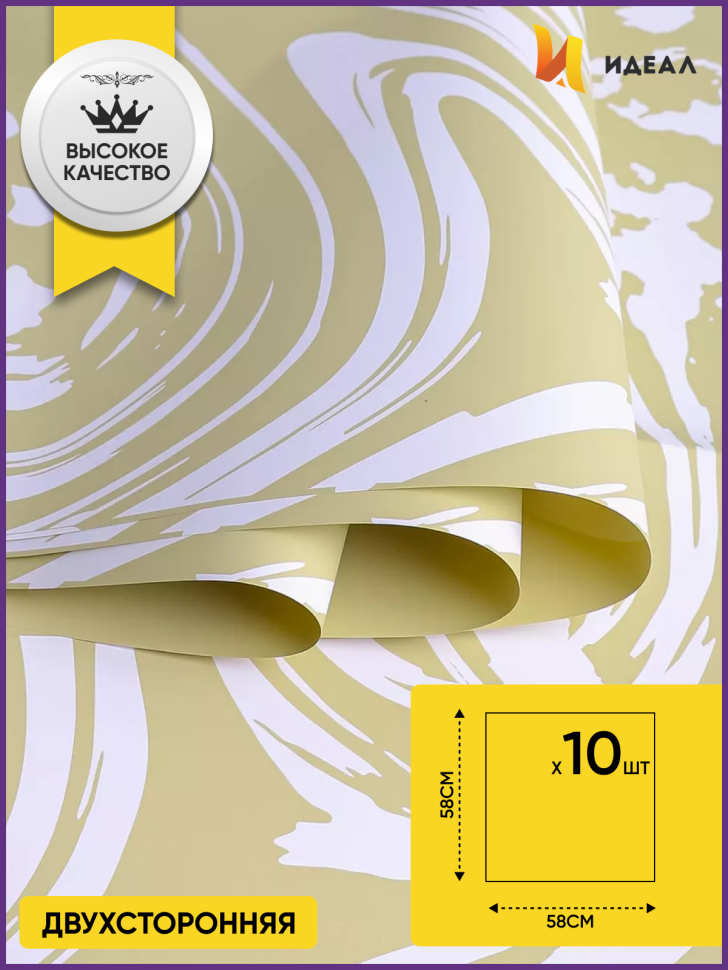 Пленка матовая 58смх58см 10 листов 60мкм РЦ Only love рисунок белый на фисташковом