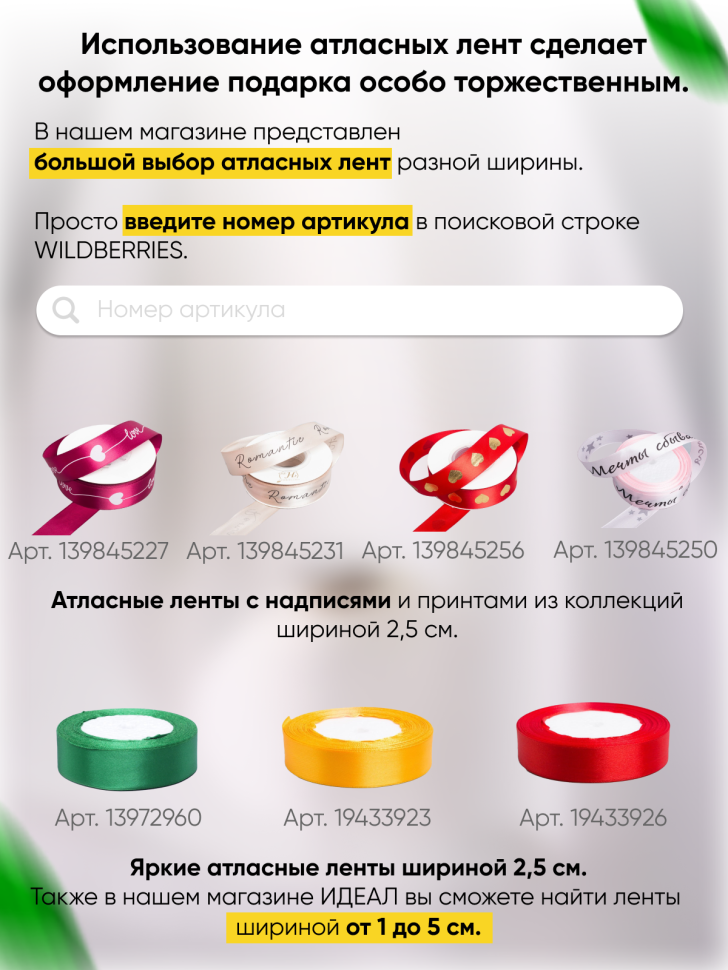Лен искусственный 47см х 4,5м желтый