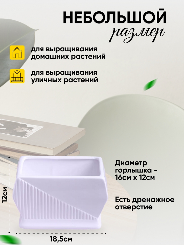 Кашпо керамика 12х12х18,5см JW07000000.19 белый Кашпо керамика 12х12х18,5см JW07000000.19 белый