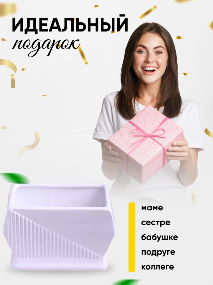 Кашпо керамика 12х12х18,5см JW07000000.19 белый Кашпо керамика 12х12х18,5см JW07000000.19 белый