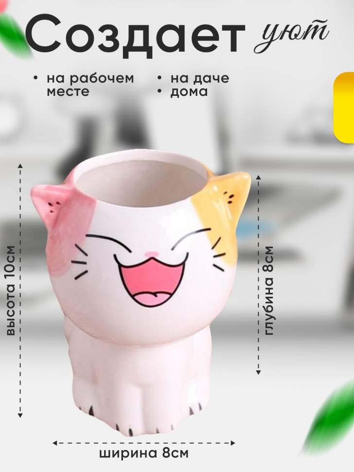 Кашпо керамика 10х8см H030 Кошка 1 Кашпо керамика 10х8см H030 Кошка 1