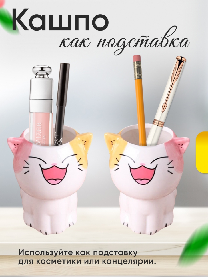 Кашпо керамика 10х8см H030 Кошка 1 Кашпо керамика 10х8см H030 Кошка 1