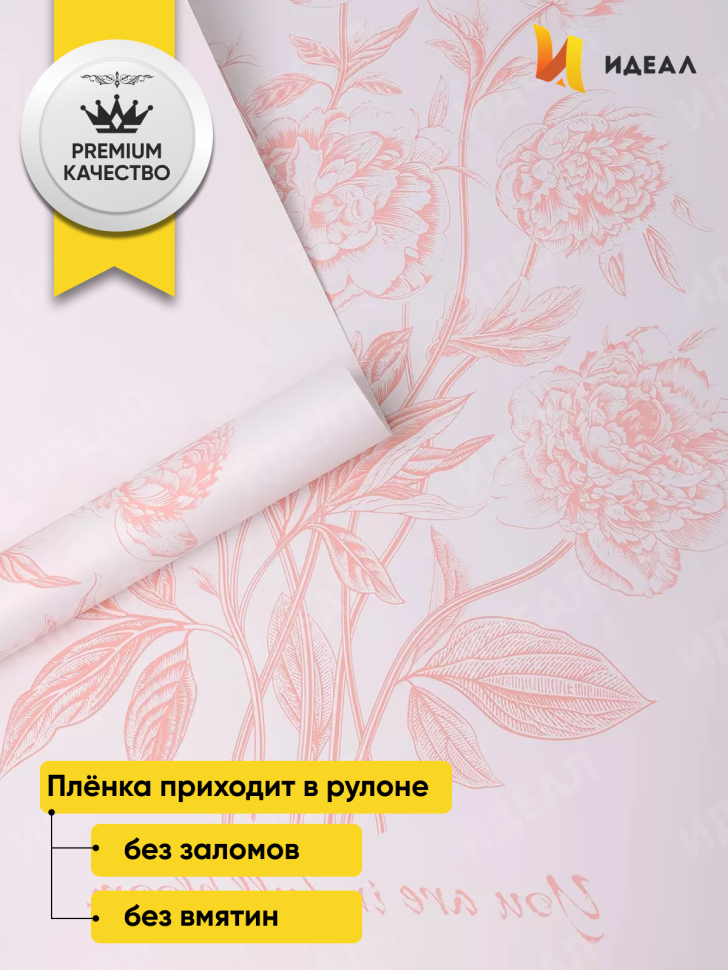 Пленка матовая  65мкм 58см х 10м РЦ Букет на белом розовый