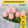 Пленка матовая 65мкм 58см х 10м РЦ Экзотика сиреневый/мятный Пленка матовая 65мкм 58см х 10м РЦ Экзотика сиреневый/мятный