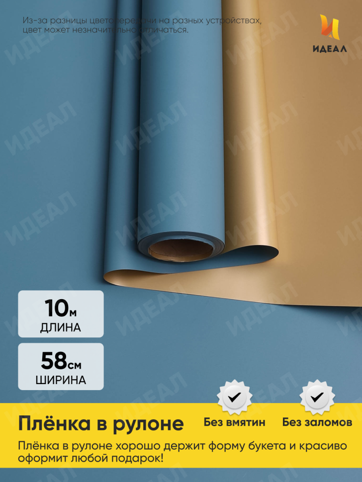 Пленка матовая 65мкм 58см х 10м Золото виридиан