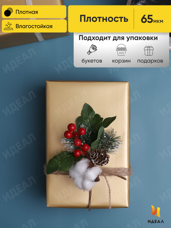 Пленка матовая 65мкм 58см х 10м Золото виридиан