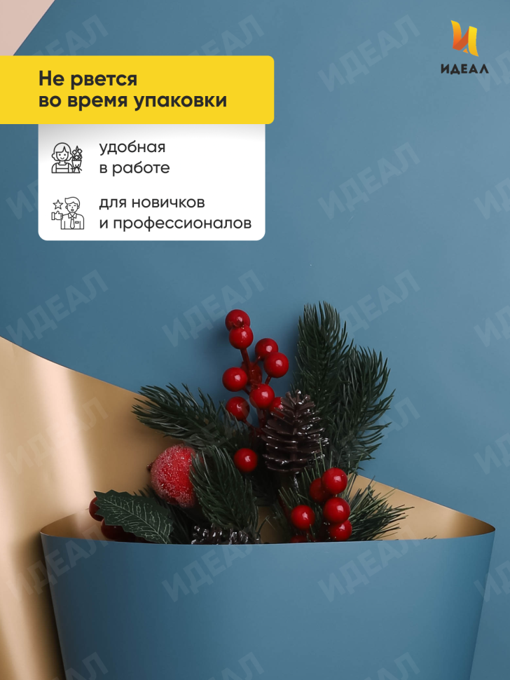 Пленка матовая 65мкм 58см х 10м Золото виридиан