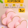 Коробка Сердце набор из 3шт 22х20х9см золотая кайма розовый Коробка Сердце набор из 3шт 22х20х9см золотая кайма розовый