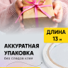 Лента клейкая двухсторонняя 0,8смx13м