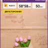 Пленка матовая 58смх58см 20 листов газета на крафте розовый пыльный Пленка матовая 58смх58см 20 листов газета на крафте розовый пыльный