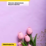 Пленка матовая 55мкм 58см х 10м РЦ сердца на кайме золото/розовый Пленка матовая 55мкм 58см х 10м РЦ сердца на кайме золото/розовый