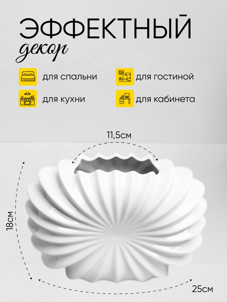 Ваза керамика 25х10х18см W386-2 белый Ваза керамика 25х10х18см W386-2 белый