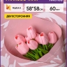 Пленка матовая 58смх58см 10 листов 60мкм РЦ Only love рисунок белый на розовом Пленка матовая 58смх58см 10 листов 60мкм РЦ Only love рисунок белый на розовом