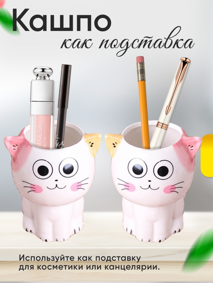 Кашпо керамика 10х8см H030 Кошка 2 Кашпо керамика 10х8см H030 Кошка 2