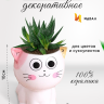Кашпо керамика 10х8см H030 Кошка 2