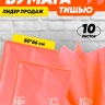Бумага тишью  50х66см,10 лист. оранжевый