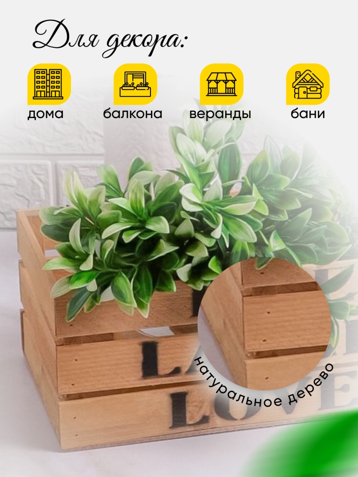 Ящик деревянный интерьерный 40х20х12см  "Live" орех