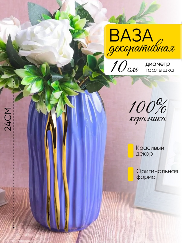 Ваза керамика 24х13,5х13,5см HM4141 синий УЦЕНКА Ваза керамика 24х13,5х13,5см HM4141 синий УЦЕНКА
