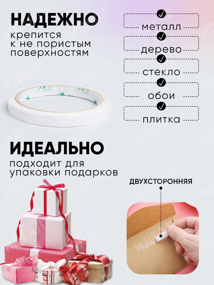 Лента клейкая двухсторонняя 1,0смx13м