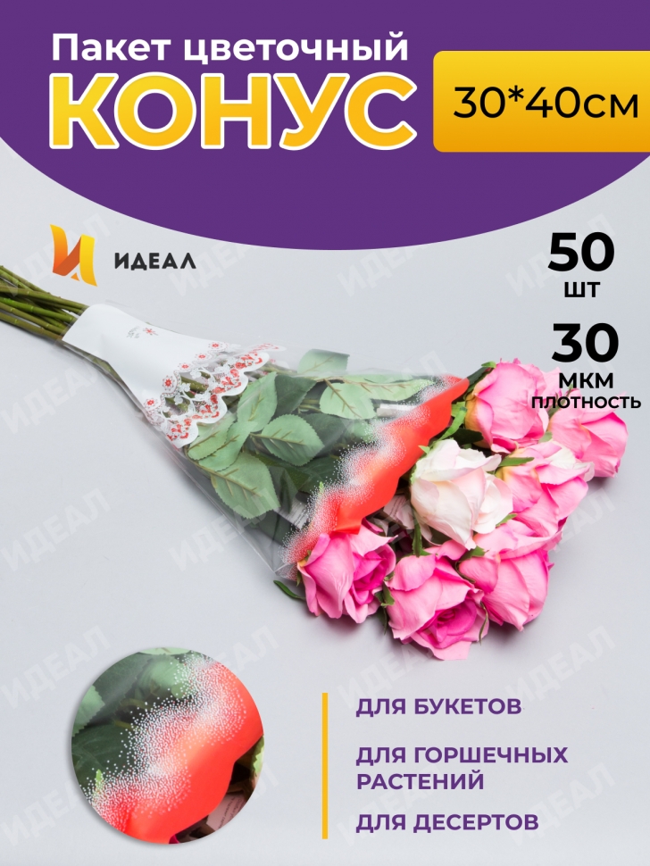 Пакет цветочный Рюмка 30/40 Мелодия цветной рисунок красная 50 шт Пакет цветочный Рюмка 30/40 Мелодия цветной рисунок красная 50 шт